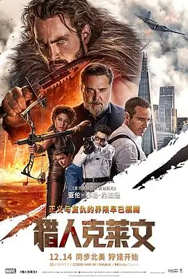 飘雪电视电影网 冒险电影雪线之上封面